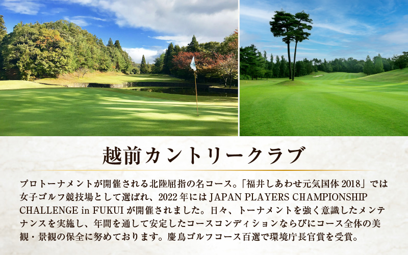福井県あわら市内ゴルフ場共通利用券 90,000円分 / ゴルフ場利用券 福井県 あわら市 福井国際カントリークラブ ジャパンセントラルゴルフ倶楽部 越前カントリークラブ 芦原ゴルフクラブ [aw127-p001]