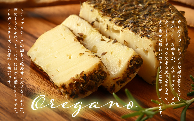 100％県産生乳！イタリア出身の職人が作るカチョッタチーズ3種（プレーン、オレガノ、燻製） [aw128-a006]