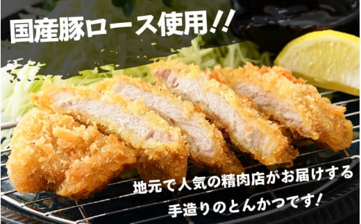 国産 豚肉 ロースとんかつ 計1kg！（100g × 10枚）地元の人気精肉店が手造り！個包装＆揚げるだけ！【福井県 とんかつ 冷凍 小分け】 [e02-a005]