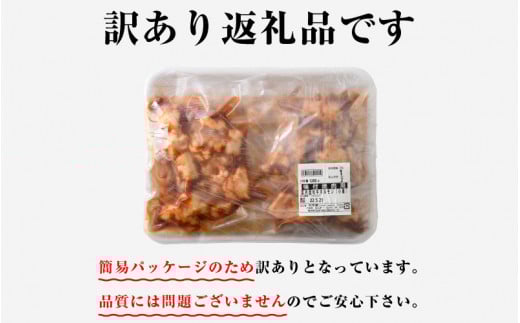 【訳あり】国産 黒毛和牛 ぷりっぷり ホルモン 800g（200g × 4袋）特製タレ味付き 小分け【 小腸 】 [e02-a016] 