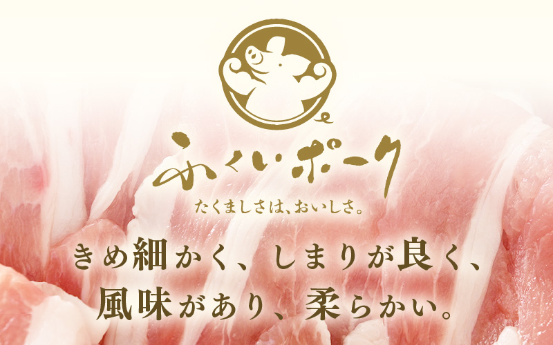 「福井県ブランド豚」ふくいポーク 肩ロース薄切 900g（300g × 3パック）【銘柄豚 福井県産 ポーク 豚肉 ぶたにく 豚スライス肉 冷しゃぶ 使い勝手抜群 肉巻き 野菜巻き 三元交配 肉  冷凍 小分け バーべキュー】 [e02-a029]