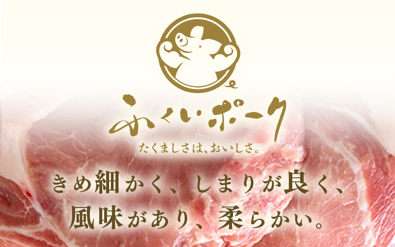 「福井県ブランド豚」ふくいポーク ポークチョップ 骨付き豚ロース 6本（3本 × 2パック 合計約2kg）【ロース 銘柄豚肉  豚ばら肉   国産豚肉 福井県産 ポーク 焼き肉 ステーキ メイン料理 キャンプ飯 ぶたにく  使い勝手抜群  三元交配 肉  冷凍豚肉 小分け BBQ 】 [e02-b020]
