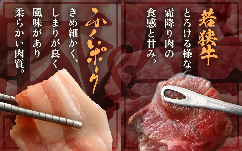 「福井県ブランド肉」食べ比べ 若狭牛 ふくいポーク 焼肉用 合計1.1kg（豚バラ 和牛肩ロース）A4等級以上を厳選！【牛肉 黒毛和牛肉 銘柄豚肉 豚ばら肉 国産豚肉 福井県産 ポーク 焼き肉 おかず 夕食 キャンプ飯 ぶたにく 使い勝手抜群 三元交配 肉 冷凍 肉 小分け BBQ】 [e02-c013]