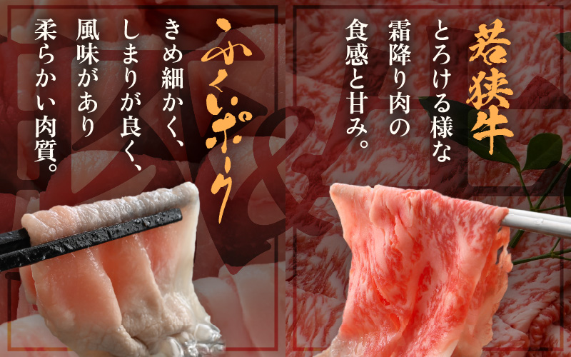 「福井県ブランド肉」贅沢食べ比べ 若狭牛 ふくいポーク 合計1.4kg（豚ローススライス600g 和牛ロース800g）A4等級以上を厳選！【牛肉 黒毛和牛肉 銘柄豚肉  豚ばら肉 国産豚肉 福井県産 ポーク 焼き肉 しゃぶしゃぶ おかず 夕食 キャンプ飯 ぶたにく 使い勝手抜群 三元交配 肉 冷凍肉 小分け BBQ】 [e02-f002]