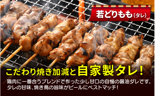 国産 焼き鳥 やきとり3種セット 計30本 使いやすい小分けパック（5本 × 6袋）調理済 レンジで簡単【 小分け お手軽 おつまみ 便利 BBQ バーベキュー 宅飲み 】 [e03-a021]