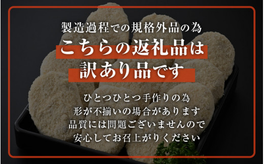 【訳あり】お肉屋さん手作り 素朴で旨い コロッケ 70g × 6個【規格外品 冷凍コロッケ 惣菜 手作り 揚げ物】 [e03-a039]