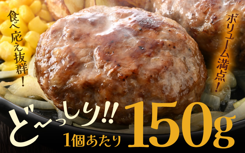 若狭牛入り 国産 手こね ディナーハンバーグ 150g × 9個 計1.35kg【1個包装 小分け お肉 牛肉 豚肉 ひき肉 合挽 時短 手作り 惣菜 夕食 個包装 便利 冷凍 キャンプ ソロキャンプ グルメ ご馳走 人気】 [e03-a047]