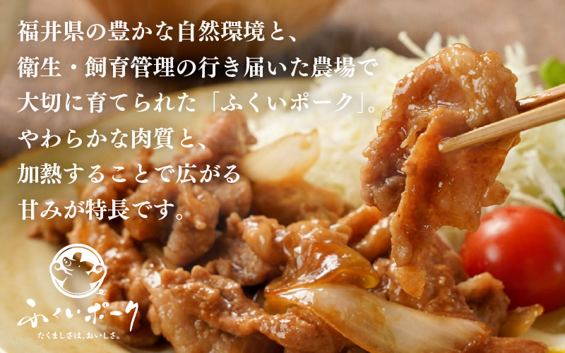 【福井県産ブランド豚】旨い！ふくいポーク 切り落とし1.8kg（300g×6パック）毎日の料理に使いやすい国産豚肉 小分け 冷凍【銘柄豚肉 バーべキュー食材】 [e03-a062]