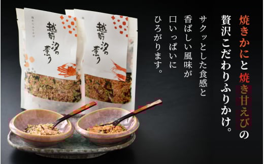 だしパック 魚屋が作る 国産天然素材 本格出汁パック「市場んだし」 + 「焼き甘えびふりかけ ＆ 焼きかにふりかけ」セット【本格 だし 出汁 厳選 国産 原料 家庭用 保存料 無添加 安心 天然素材 粉末だし 万能 簡単 かつお節 昆布 さば 椎茸 味噌汁 ふりかけ 甘えび かに】 [e04-a048]