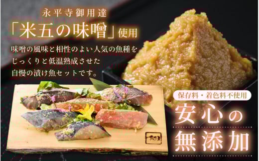 無添加 海鮮 味噌漬け 6種6切れセット【みそ漬け 熟成 冷凍 お取り寄せ 個別包装 贈答 贈り物 発酵 おかず 惣菜 冷凍食品】 [e04-a075]