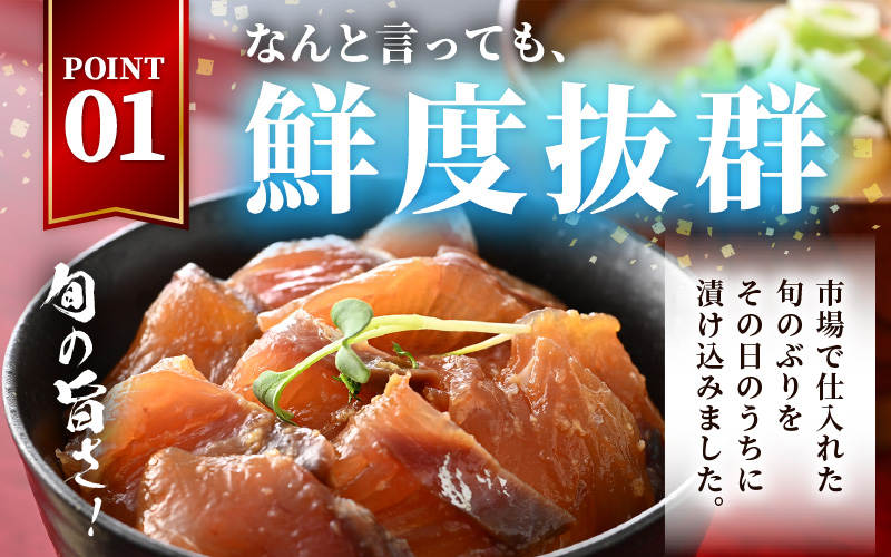 ぶり 海鮮 漬け丼 セット 60g × 6パック（冷凍）後味さっぱり生姜風味【ブリ 鰤 丼 海鮮丼 鮮魚 小分け 個包装 魚 肴 さかな 総菜 そうざい ギフト 贈り物 プレゼントお茶漬け】 [e04-a117]