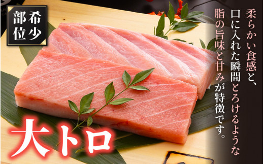 「生本まぐろ」極上霜降り 大トロ 約300g（2～3柵） まぐろの王様！！【本まぐろ 鮪 ホンマグロ 大とろ 冷蔵 お取り寄せ グルメ】 [e04-b029]