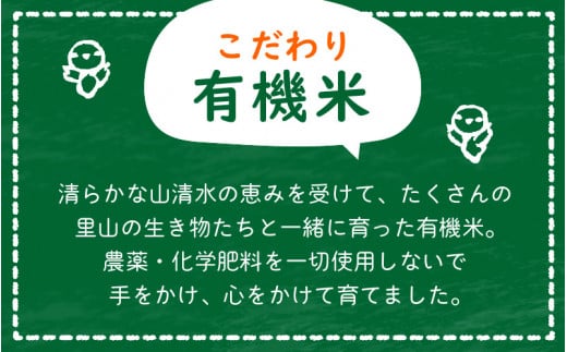 新米 令和7年産 有機JAS 米 越前コシヒカリ 5kg 福井県産【精米】【有機栽培 JAS認証 人気品種 こしひかり 5キロ】 [e10-c005]