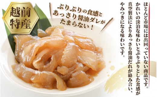 【海鮮丼の素】越前漁師かれい漬け 75g × 5パック【一品料理】 [e15-a009]