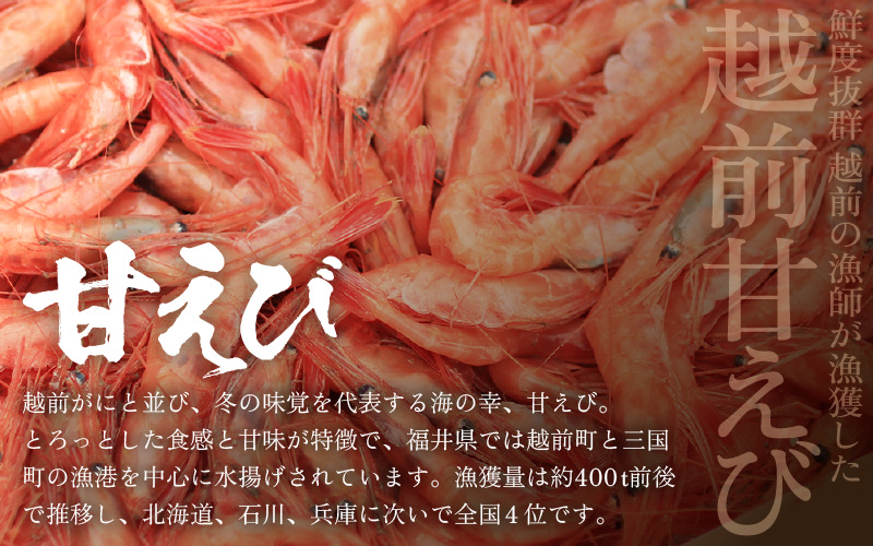 殻むき不要！鮮度抜群「甘えび」（むき身）2kg（200g × 10袋）背わた処理済 解凍するだけ！ 【天然 日本海 越前町産 国産 あまえび  甘エビ むきエビ 小分け えび エビ 海老 魚介類 魚貝類 福井県 魚介 海鮮 寿司 刺身 サラダ さかな 甘えび丼 丼 おつまみ お取り寄せ グルメ 宅飲み 日常使い おすそわけ ギフト】 [e15-d005]