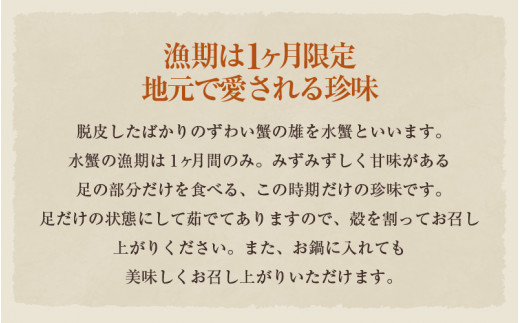 【期間限定】≪浜茹で≫ 越前産水がに中サイズ 10肩（1.75kg)　脱皮したてのずわいがに雄【3月発送】希望日指定可 備考欄に希望日をご記入ください [e23-x010]