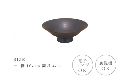 【越前焼】薄作りの盃 hi ra ra 夜 木 竜仙窯【酒盃 杯 酒 コップ カップ マグカップ 食器  ギフト うつわ 電子レンジ 食洗器 工芸品 伝統工芸士 陶器 】 [e25-a041]