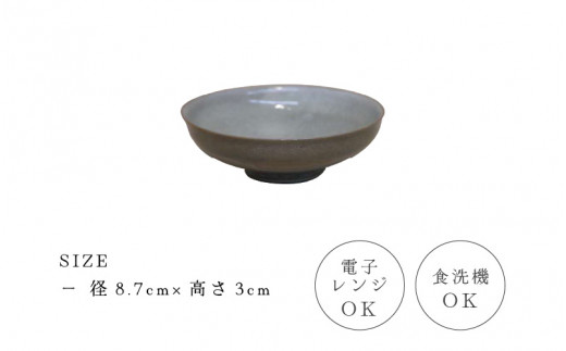 【越前焼】薄作りの盃 hi ra ra 淡青 木 踏青舎【酒盃 杯 酒 コップ カップ マグカップ 食器 ギフト うつわ 電子レンジ 食洗機  工芸品 伝統工芸士 陶器 】 [e25-a042]