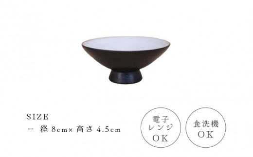 【越前焼】薄作りの盃 hi ra ra 交歓(黒) 木 豊彩窯【酒盃 杯 酒 コップ カップ マグカップ 食器 ギフト うつわ 電子レンジ 食洗機  工芸品 陶芸作家 陶器 】 [e25-a043]