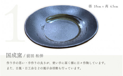 【越前焼】窯元めぐり 3枚組 そば鉢編【プレート さら 皿 蕎麦 多様はち 個性的 食器 ギフト うつわ  電子レンジ 食洗機 陶芸作家 工芸品  陶器 】 [e25-c005]