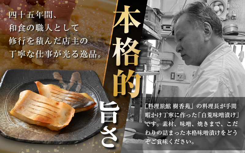 温めるだけ！ 職人が作る味噌漬け骨なし焼魚 3種（鰆、甘鯛、マナガツオ）14切 計約700g【冷凍 便利 個包装 お惣菜 魚 ほねなし 高級魚 レンジ 温め 自宅用 焼き魚 レンジで20秒 電子レンジ 時短 調理 真空パック さわら たい まながつお お取り寄せ 惣菜】 [e29-c002]