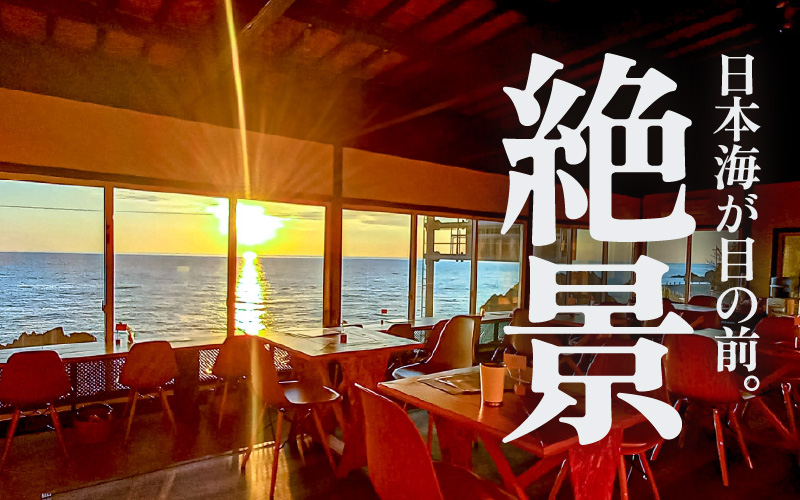 利用券 昼食事券 150,000円分 「日本海が目の前！絶景！お店で食べる 贅沢かに料理 福井県 越前町」【 2年間有効期限 越前かに 食事券 食事 チケット 券 海の幸 カニ料理 蟹 魚介 かに 蟹 海産物 カニ ガニ 贅沢 グルメ 満腹グルメ 】 [e33-r002]