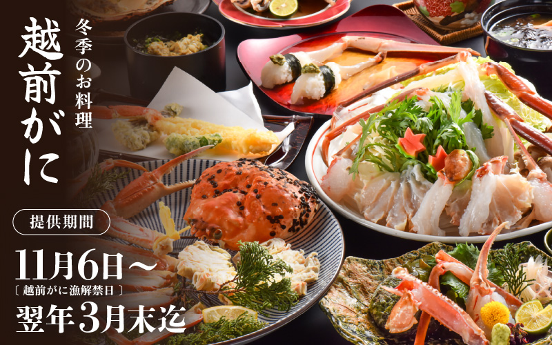 利用券 食事券 150,000円分 越前町漁港 地魚もてなし滝の川 福井県 越前町【 2年間有効期限 食事券 食事 チケット 券 海の幸 魚介 鮮魚 寿司 すし 握り かに 蟹 海産物 】 [e37-r001]