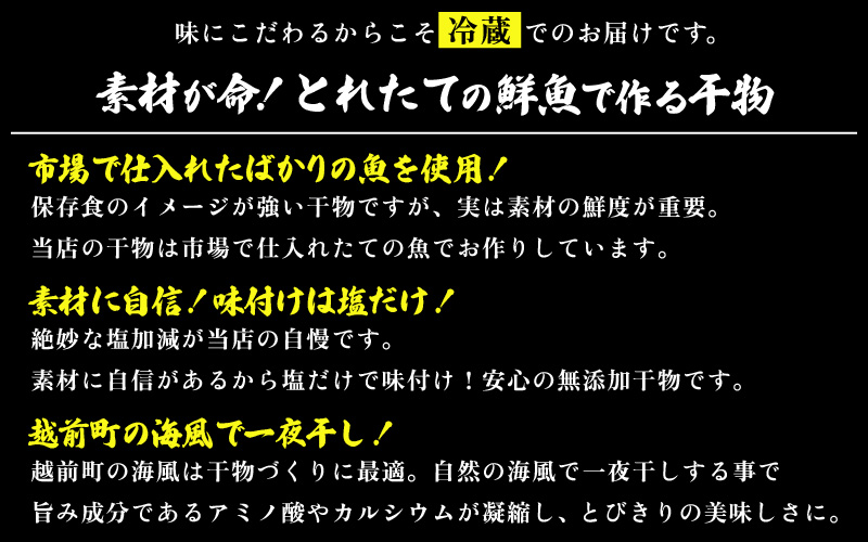 冷蔵配送！ 越前産 赤かれい 干物 中サイズ 6枚 添加物不使用 産地直送！こだわり一夜干し 調理しやすい【魚介 ひもの 干物 赤ガレイ かれい干物 カレイひもの 人気 お取り寄せ グルメ】 [e43-a003]