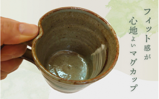 【越前焼】椿窯 ペア マグカップ 越前織部（赤・緑） 各1個 紙箱入り【伝統工芸品 コップ セット あか  みどり 陶器 陶磁器 赤織部 緑織部】 [e45-a001]