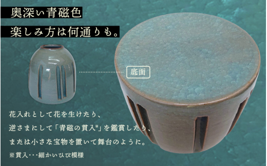 【越前焼】椿窯 越前青磁花入 桐箱入り【花器 はないれ おしゃれ インテリア 伝統工芸品 陶器 陶磁器】 [e45-n001]