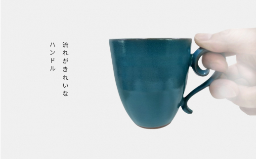 【越前焼】RICCA KITAZAKI 「マグ ペア」（ターコイズブルー ＆ スチールグレー 各1個）【福井県 伝統工芸品 陶器 陶磁器 マグカップ コーヒーカップ おしゃれ】 [e50-b001]