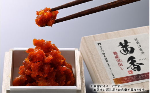 越前汐うに 【茜香（せんか）】 熟成室出し 18g [e56-c002]