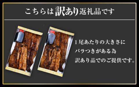【訳あり】国産うなぎ蒲焼（無頭） 2尾 合計500g以上 こだわりの蒲焼タレ付き【うなぎ ウナギ 鰻】 [e59-c001]