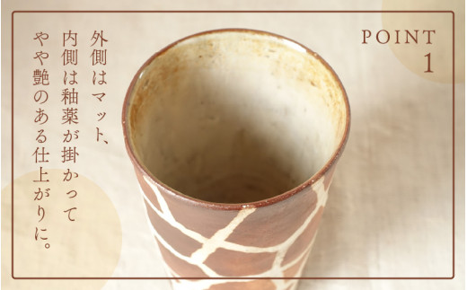 【越前焼】トールカップ キリン柄  Lサイズ 1個 風来窯【コップ キリン 大きめ 器 インテリア 小物 おしゃれ プレゼント ギフトキッチン 動物 伝統工芸士】 [e63-b004]