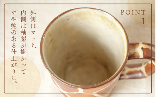 【越前焼】マグカップ キリン柄 Lサイズ 1個 風来窯【コップ キリン 大きめ 器 インテリア 小物 おしゃれ プレゼント ギフトキッチン 動物 伝統工芸士 】 [e63-c004]