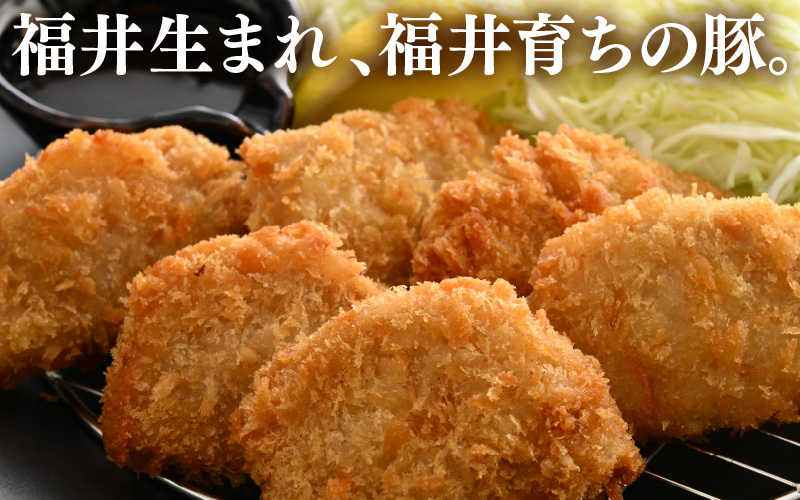 「福井県ブランド豚」ふくいポーク 豚ヒレ切り身 900g（300g × 3パック）【銘柄豚 福井県産 ポーク 豚肉 ぶたにく カット済み豚ヒレ ひとくちポーク 豚カツ肉  使い勝手抜群 三元交配 とんかつ肉 冷凍肉 弁当肉 惣菜肉 バーべキュー 国産】 [e02-a038]