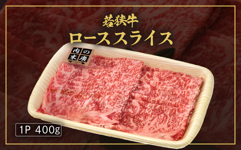「福井県ブランド肉」贅沢食べ比べ 若狭牛 ふくいポーク 合計1.4kg（豚ローススライス600g 和牛ロース800g）A4等級以上を厳選！【牛肉 黒毛和牛肉 銘柄豚肉  豚ばら肉 国産豚肉 福井県産 ポーク 焼き肉 しゃぶしゃぶ おかず 夕食 キャンプ飯 ぶたにく 使い勝手抜群 三元交配 肉 冷凍肉 小分け BBQ】 [e02-f002]