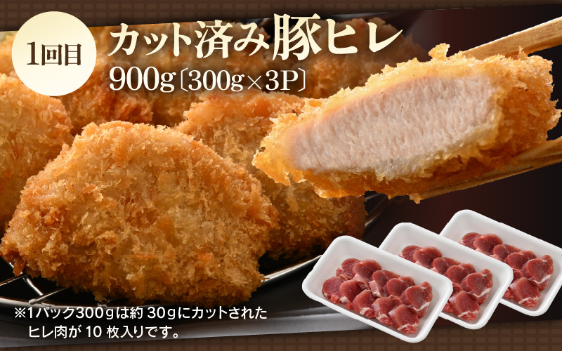 定期便 ≪6ヶ月連続お届け≫ 「福井県ブランド豚」ふくいポーク6種 合計5.5kg【銘柄豚 福井県産 ポーク 豚肉 ぶたにく カット済み豚ヒレ ひとくちポーク 豚カツ肉  使い勝手抜群 三元交配 とんかつ肉 冷凍肉 弁当肉 惣菜肉 バーべキュー 国産 小分けカット】 [e02-f003]