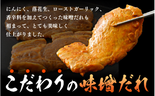  豚肉 ロース 豚みそ漬け 800g（7～8枚）福井県産【三元豚 冷凍 小分け 包装 豚味噌漬け】 [e03-a001]