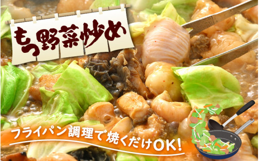 国産 牛ホルモン セット 計400g（上ホルモン・ミックスホルモン 各1袋） 旨みそダレ漬け！ 【 冷凍 お手軽 小分け BBQ バーベキュー 】 [e03-a027]