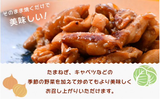 国産鶏もも肉　特製タレ漬け　計750g以上（250g × 3袋）小分け　便利　5～8人前 / 焼くだけ簡単 [e03-a029]