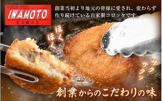 【訳あり】お肉屋さん手作り 素朴で旨い コロッケ 70g × 18個（6個×3P）計約1.26kg 小分け 【規格外品 冷凍コロッケ 惣菜 手作り 揚げ物】 [e03-a040]