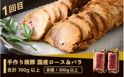 定期便 ≪6ヶ月連続お届け≫ お楽しみ お肉屋さんの惣菜 国産牛 国産豚 国産鶏 [e03-f002]