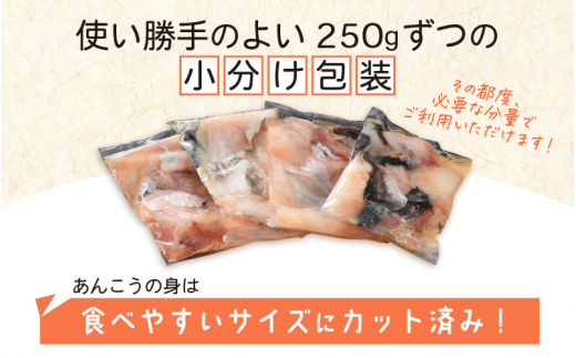 越前 あんこう 鍋セット 身・あら 計1kg（約4～5人前）鍋用和風だし付き【アンコウ 鍋 海鮮 魚介 冷凍 小分け 簡単調理】 [e04-a021]