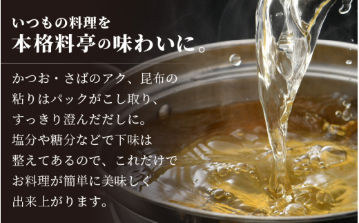 だしパック 市場の魚屋が作る 国産天然素材 本格出汁 パック「市場んだし」 10包 × 3袋（計30包）【本格 だし 出汁 ダシ 厳選 こだわり 国産 家庭用 保存料 無添加 安心 天然素材 粉末だし 万能 簡単 かつお節 昆布 さば 椎茸 味噌汁 送料無料】 [e04-a121]