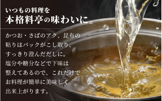 だしパック 市場の魚屋が作る 国産天然素材 本格出汁 パック「市場んだし」 25包 × 3袋（計75包）【本格 だし 出汁 ダシ 厳選 こだわり 国産 家庭用 保存料 無添加 安心 天然素材 粉末だし 万能 簡単 かつお節 昆布 さば 椎茸 味噌汁 送料無料】 [e04-a043]