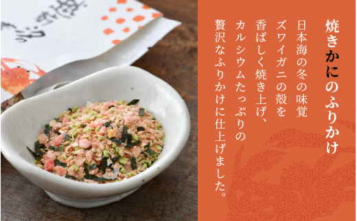 だしパック 魚屋が作る 国産天然素材 本格出汁パック「市場んだし」 + 「焼き甘えびふりかけ ＆ 焼きかにふりかけ」セット【本格 だし 出汁 厳選 国産 原料 家庭用 保存料 無添加 安心 天然素材 粉末だし 万能 簡単 かつお節 昆布 さば 椎茸 味噌汁 ふりかけ 甘えび かに】 [e04-a048]