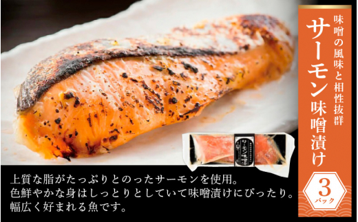 熟成 海鮮 味噌漬け 4種8切セット 第25回水産庁長官賞受賞【サーモン さわら 銀だら 金目鯛】【冷凍 小分け 個包装 お取り寄せ ギフト 贈答品 詰め合わせ おかず 惣菜 冷凍食品】 [e04-a065]