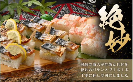 魚屋が作る 浜焼き鯖寿司 2種＆かに寿司 3本 セット！浜焼き鯖寿司（生姜）×1本 浜焼き鯖寿司（ゆず）×1本 かに寿司×1本【さば サバ 鯖 蟹 カニ 寿司 すし 焼き 魚 冷凍 レンジ グルメ 福井 土産】 [e04-a097]