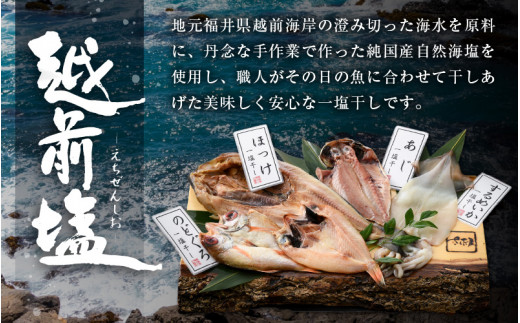 添加物不使用！国産 のどぐろ 入り 干物 4種 セット〈梅〉【ひもの ヒモノ さかな おかず グルメ 小分け 冷凍 個包装 惣菜 魚介類 海鮮 焼魚 簡単調理 朝食 お弁当 無添加 ノドグロ 贈答 おかず 惣菜 冷凍食品】 [e04-a102]